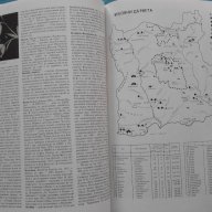 Пирински край. Том 1: А-М, снимка 5 - Художествена литература - 16320370