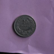 20 стотинки Царство България 1912,вариант 1, снимка 2 - Нумизматика и бонистика - 10880212