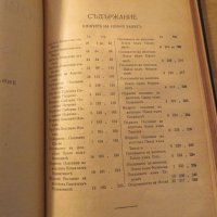 Много запазена Стара библия изд.1924г, Царство  , снимка 7 - Антикварни и старинни предмети - 23831265