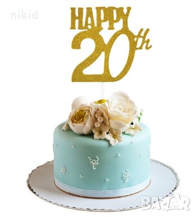 Happy 20th Честит Рожден ден ЧРД златист брокат мек топер с клечка за торта, снимка 1