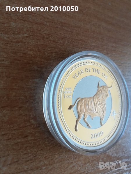 Сребърна монета - година на вола, снимка 1