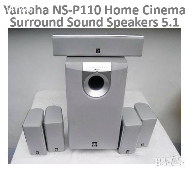 Home Cinema Yamaha NS-P110 & NS-P116 HiFi 5.1 (7.1) тонколони по 100W на канал - ед. цени!, снимка 1