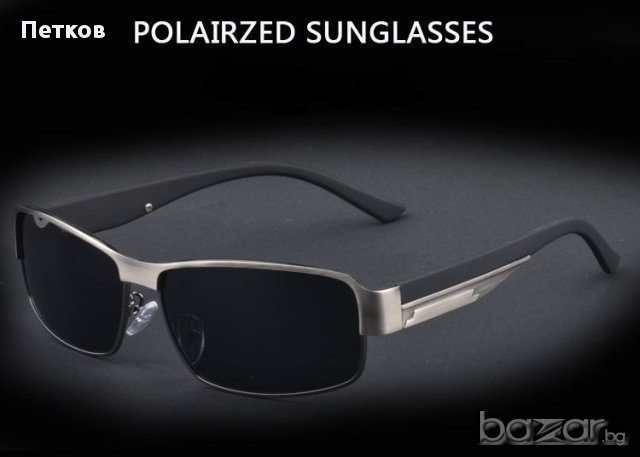 Поляризирани слънчеви очила • Онлайн Обяви • Цени — Bazar.bg