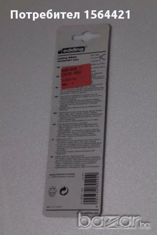 маркер за отвори Edding, Германия, снимка 2 - Други инструменти - 16687029