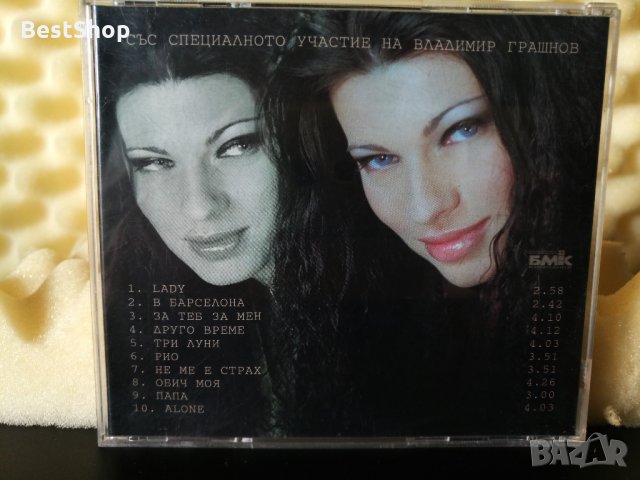 Мария Грънчарова - Абонатът е зает, снимка 2 - CD дискове - 23403203