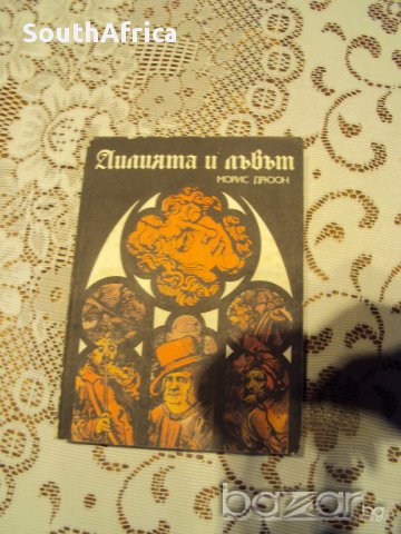 Класически романи, снимка 12 - Художествена литература - 12960859