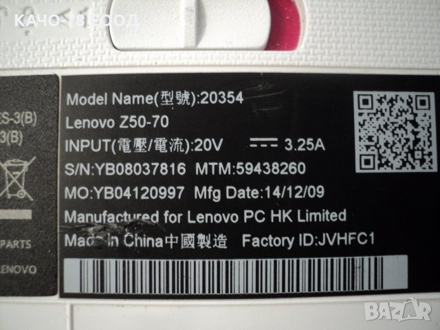 Лаптоп Lenovo Z50-70 20354, снимка 5 - Лаптопи за дома - 24882864