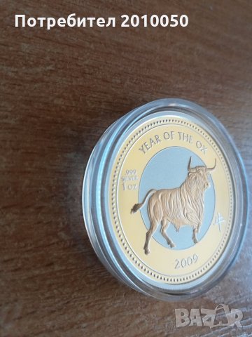 Сребърна монета - година на вола, снимка 1 - Нумизматика и бонистика - 24819630