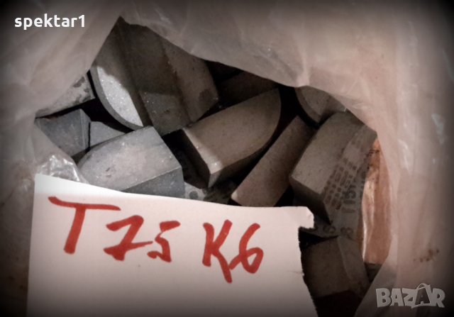  български твърдосплавни пластини за стомана Т15К6, снимка 1