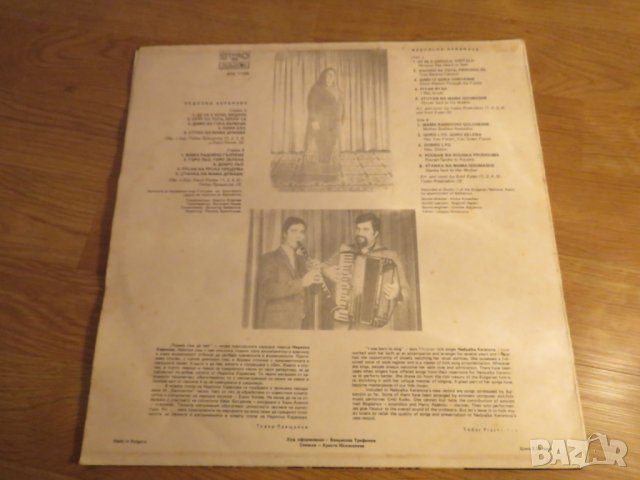 грамофонна плоча народни Недялка Керанова - изд. 80те години - народна музика ., снимка 2 - Грамофонни плочи - 24403653