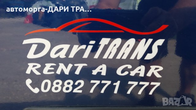 Рент а кар -ДАРИ ТРАНС -Силистра Пежо 307/rent a car -DARI TRANS -Silistra, снимка 3 - Rent a car - 23959582