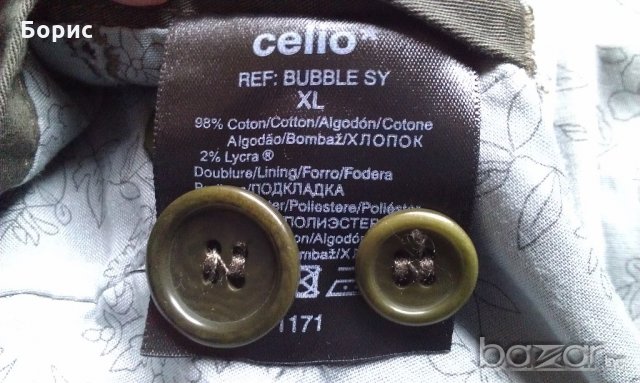 Celio-мъжко яке (сако)  XL, снимка 11 - Якета - 19838193