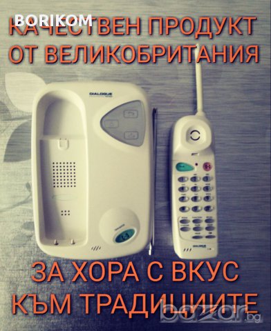 Безжичен телефон DIALOGUE, снимка 1 - Стационарни телефони и факсове - 17677163