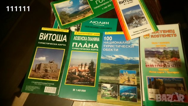 Карти на планини и гр. Костенец , снимка 9 - Специализирана литература - 23381796