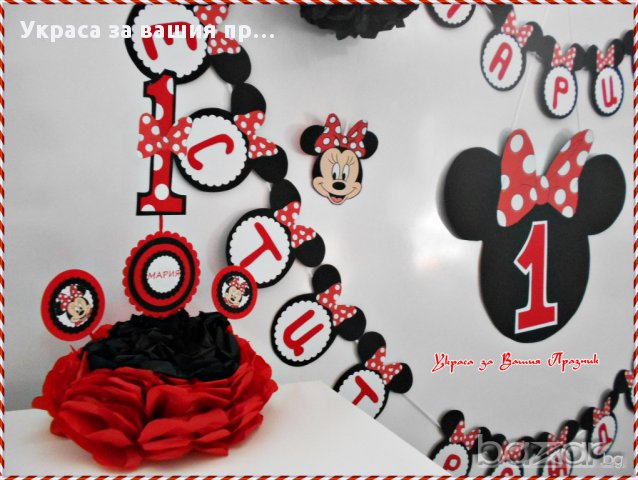 Украса за детски рожден ден с Мини Маус червено, снимка 2 - Други - 16880194
