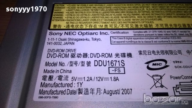 Sony nec dvd-rom drive made in japan-внос швеицария, снимка 5 - USB Flash памети - 14697840