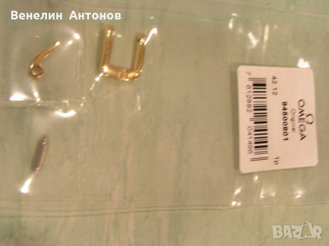  Buckles, катарами за часовници Omega,ОМЕГА - оригинал, снимка 8 - Други - 24597912