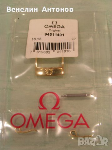  Buckles, катарами за часовници Omega,ОМЕГА - оригинал, снимка 7 - Други - 24597912