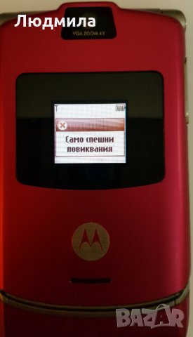 Motorola V3, снимка 2 - Motorola - 25292976