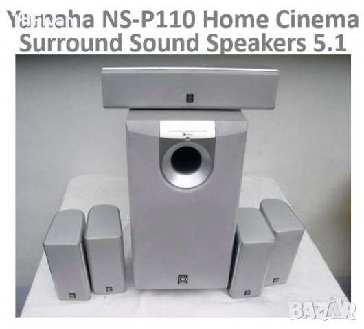 Home Cinema Yamaha NS-P110 & NS-P116 HiFi 5.1 (7.1) тонколони по 100W на канал - ед. цени!