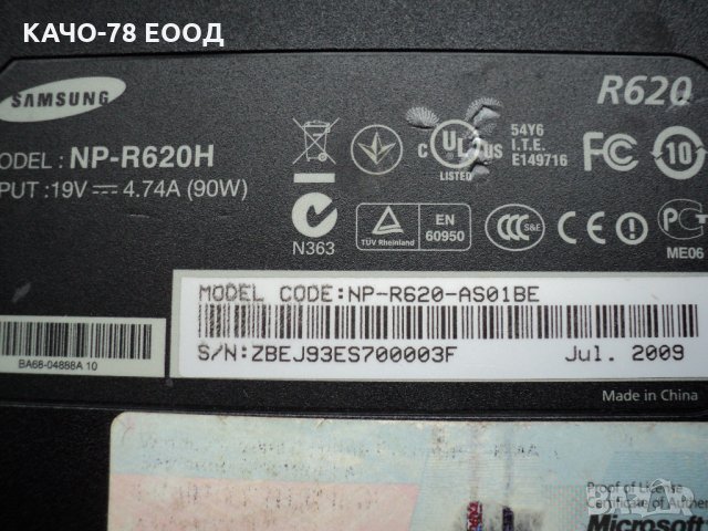 Лаптоп Samsung NP-R620H, снимка 4 - Лаптопи за дома - 24891783