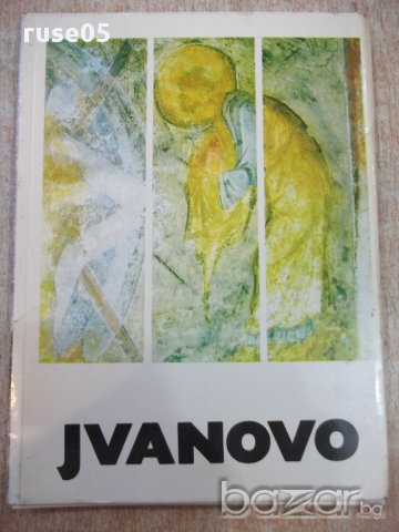 Картички 15бр."Стенописи от скалните църкви-Иваново" от соца, снимка 6 - Други ценни предмети - 17746188