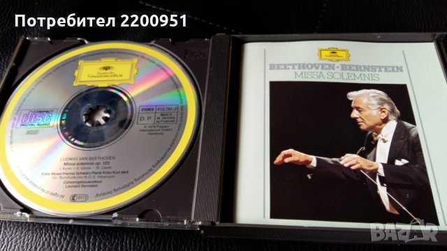 L.V.BEETHOVEN, снимка 4 - CD дискове - 24479553