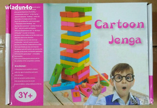 Детска ДЖЕНГА с цифри - 35лв, снимка 8 - Образователни игри - 25827906