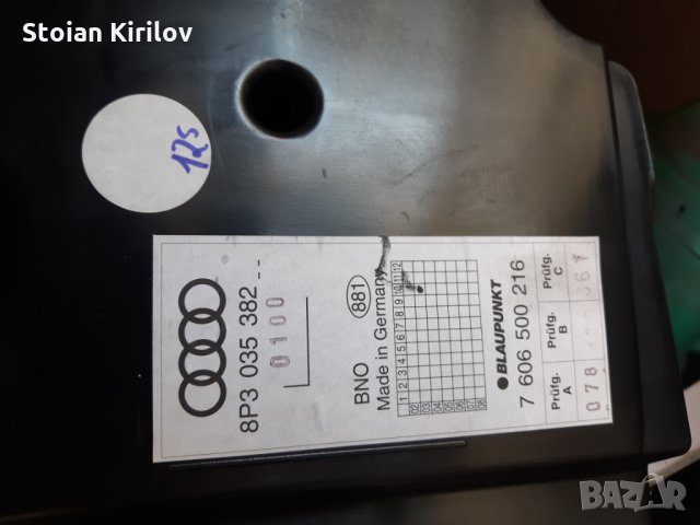 Суббуфер за Ауди А3 , снимка 2 - Аксесоари и консумативи - 24481752