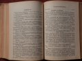 Четиво по българска история,год.VII,книги 1-4,Войни,Раковски, снимка 11