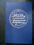 Пушкин, Лермонтов, Чехов, Чингиз Айтматов - на руски език, снимка 5