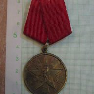 Медал "Медала заслуге за народ", снимка 1 - Други ценни предмети - 7779404