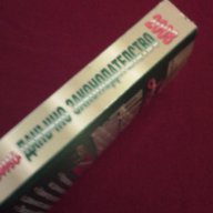 НОВОТО ДАНЪЧНО ЗАКОНОДАТЕЛСТВО през 2008 година, снимка 5 - Специализирана литература - 14268507