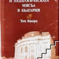 История на образованието и педагогическата мисъл в България том 2 :Период на капиталистическото госп, снимка 1 - Други - 19456076