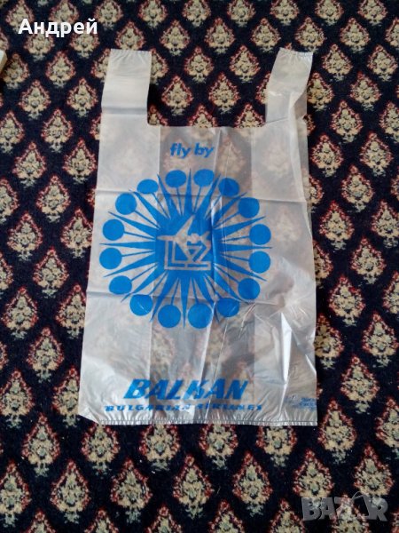 Стара найлонова торбичка БГА Балкан, снимка 1