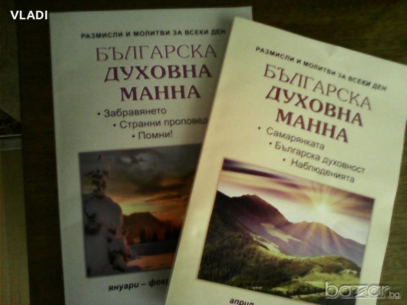 Книги, снимка 1