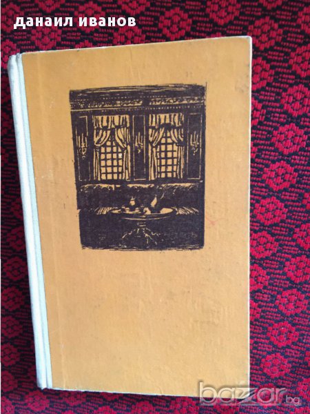 турски роман преведен на български-халиде едип-синекли бакал код 340, снимка 1