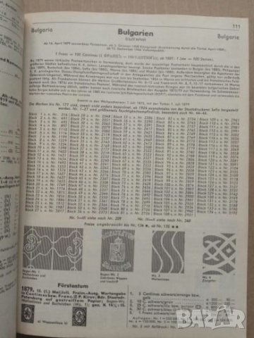 Продавам 3 каталога за пощенски марки, снимка 4 - Специализирана литература - 23509486