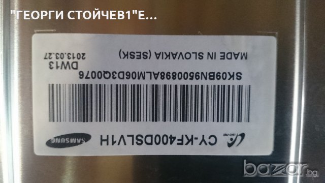 UE40F8090SL  СЪС СЧУПЕН ПАНЕЛ, снимка 4 - Части и Платки - 20120394