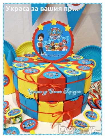 Украса и аксесоари с Пес Патрул /Paw patrol за детски рожден ден, снимка 10 - Други - 20034076