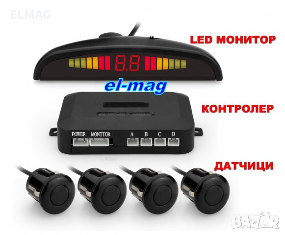 ПАРКТРОНИК с 4-ри ДАТЧИКА с ЗВУКОВА ИНДИКАЦИЯ И LED ДИСПЛЕЙ, снимка 6 - Аксесоари и консумативи - 26104508