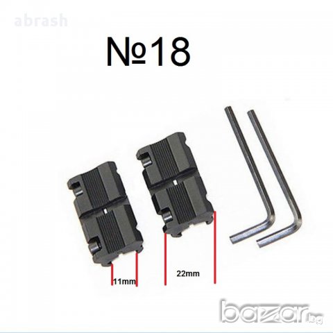 Монтажи за оптики и фенери, снимка 17 - Оборудване и аксесоари за оръжия - 8222343