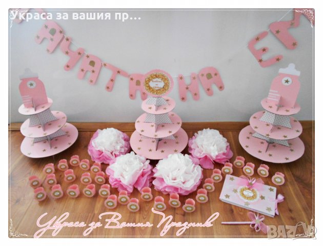 украса за погача в розово и златно на звездички, снимка 5 - Други - 24530567