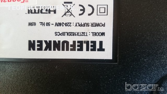T32TX182DLBPCS СЪС СЧУПЕН ПАНЕЛ, снимка 5 - Части и Платки - 17717824