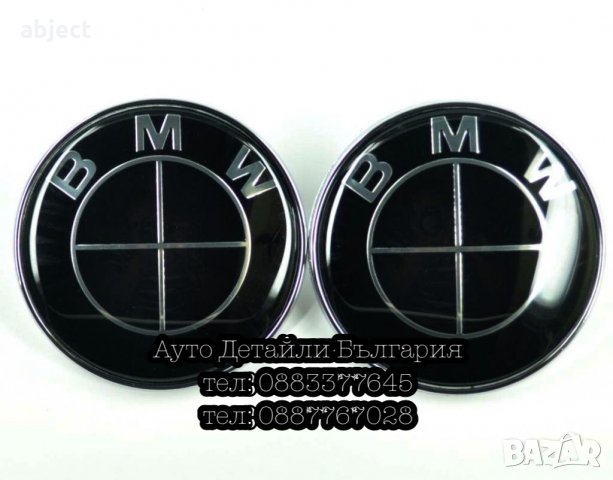 Черна Алуминиева емблема за БМВ BMW 82мм, 74мм, 68мм и 45мм, снимка 4 - Аксесоари и консумативи - 24613387