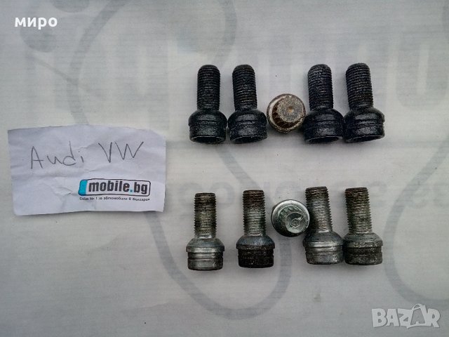 Секретни болтове за VW и AUDI 