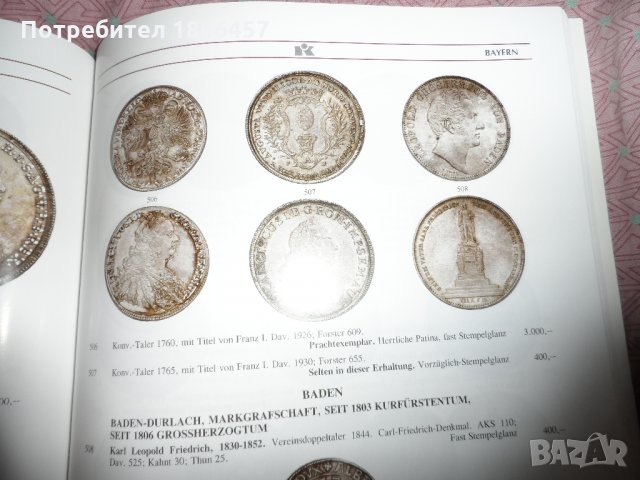 каталог за монети - 1, снимка 5 - Нумизматика и бонистика - 24668063