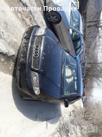 Ауди А4, 1,8 турбо, 97 г на части, снимка 2 - Автомобили и джипове - 24661469