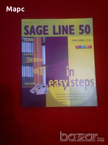 Sage Line 50 in Easy Steps , снимка 6 - Художествена литература - 18846762