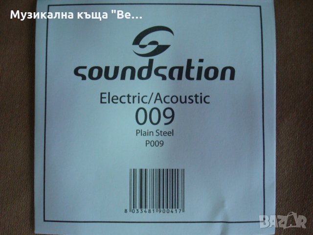 Единични струни за китара размер 009